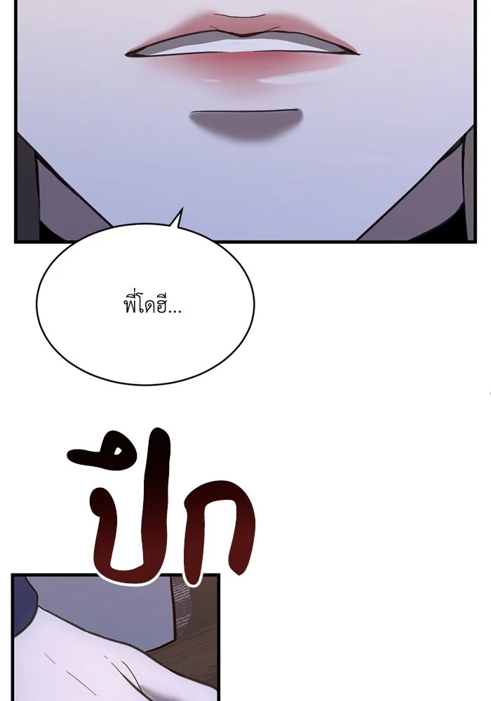 ชีวิตรักฉบับเดจาวู ตอนที่ 47 รูปที่ 61