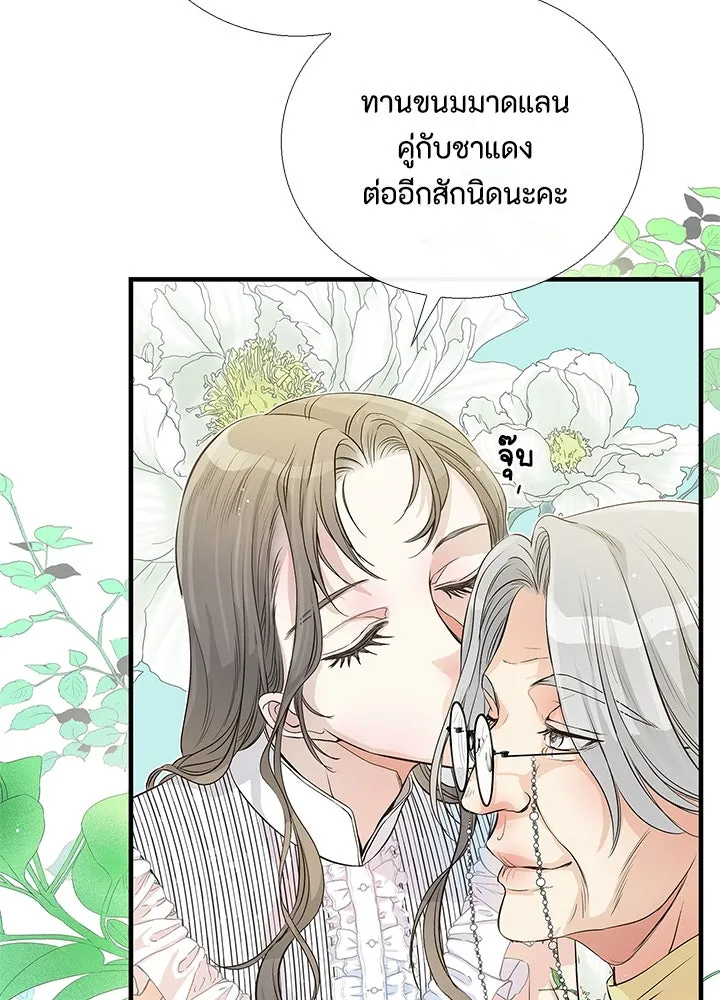 องค์ชายผู้อื้อฉาว ตอนที่ 1 รูปที่ 64