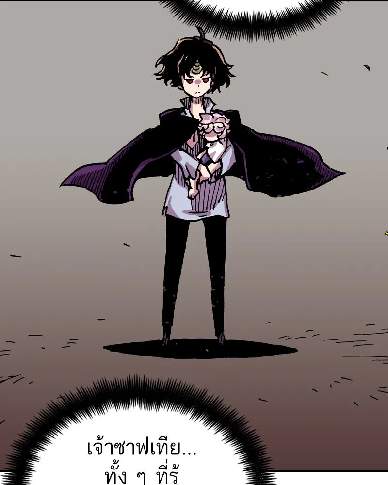 เคลวาเทส อสูรจอมราชัน ตอนที่ 54 ผู้กล้าจอมปลอม (2) รูปที่ 80