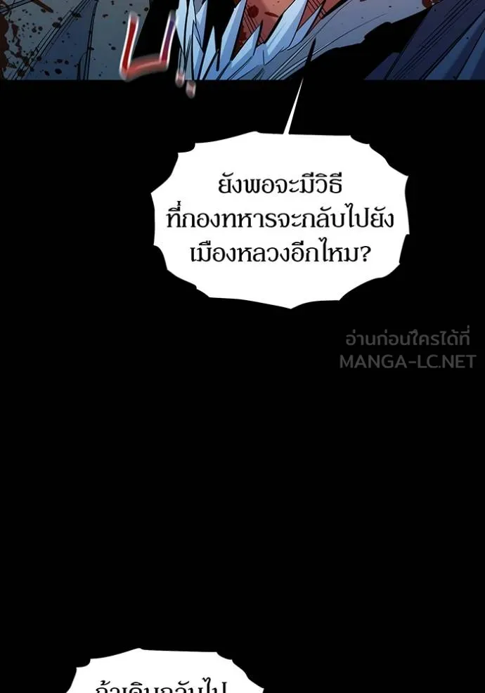 แยกร่างล่าอัตโนมัติ ตอนที่ 125 รูปที่ 46