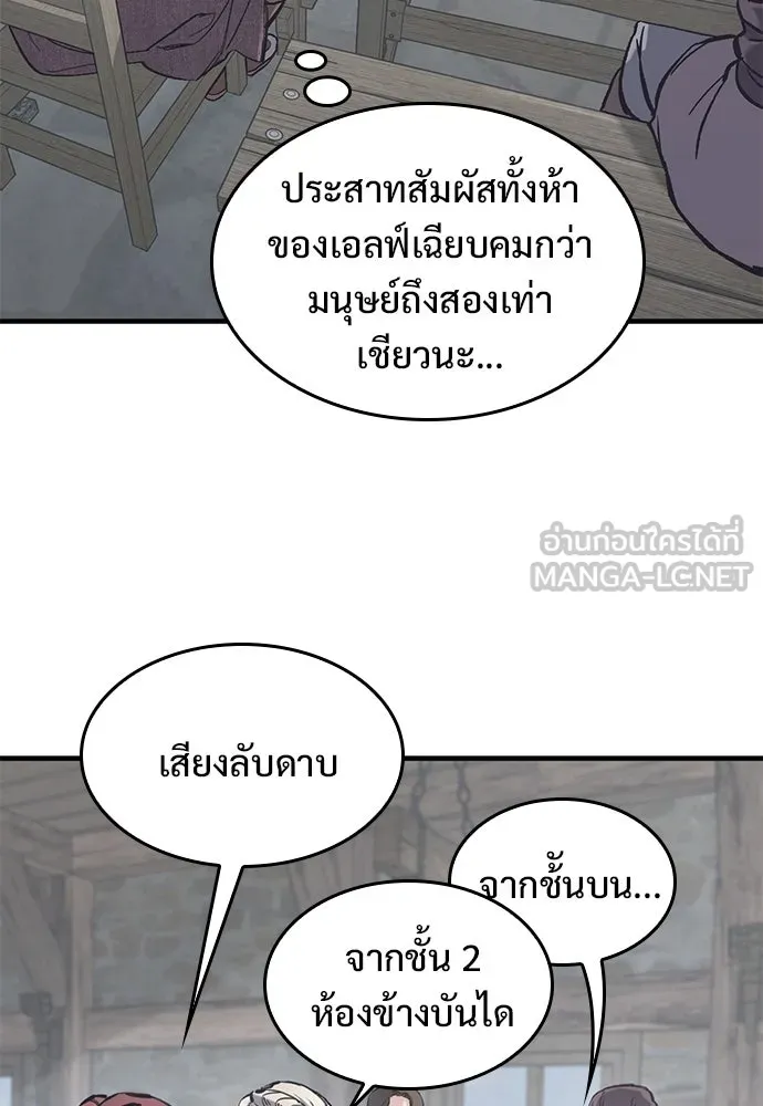 อัศวินวันเดียว ตอนที่ 35 รูปที่ 24