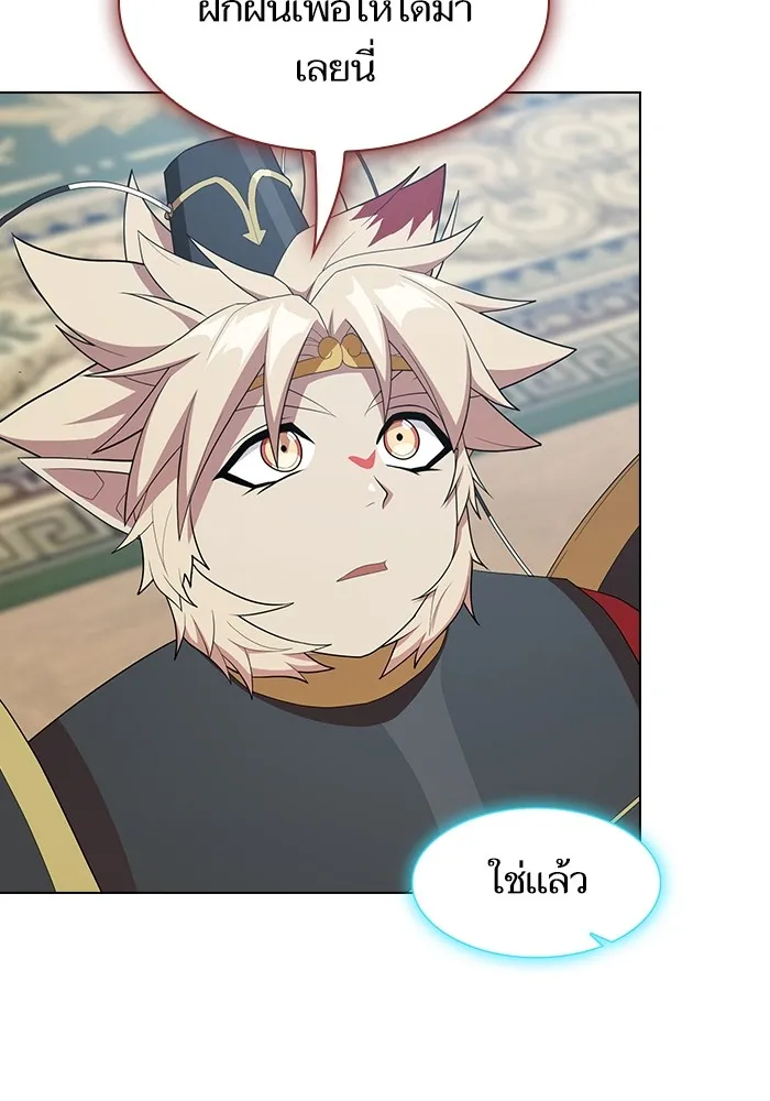 ผู้เล่นขั้นเทพแห่งหอคอยฝึกสอน ตอนที่ 147 รูปที่ 118