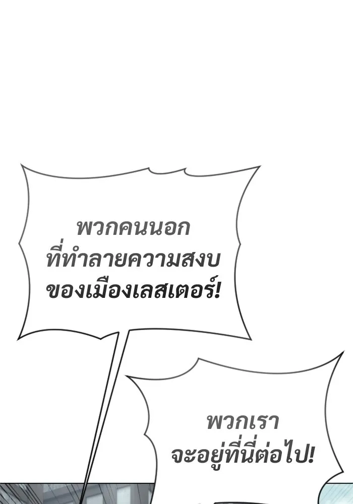 อูเร็ค มาซิโน่ ตอนที่ 52 ฉันจะฆ่ากษัตริย์ให้เอง รูปที่ 43