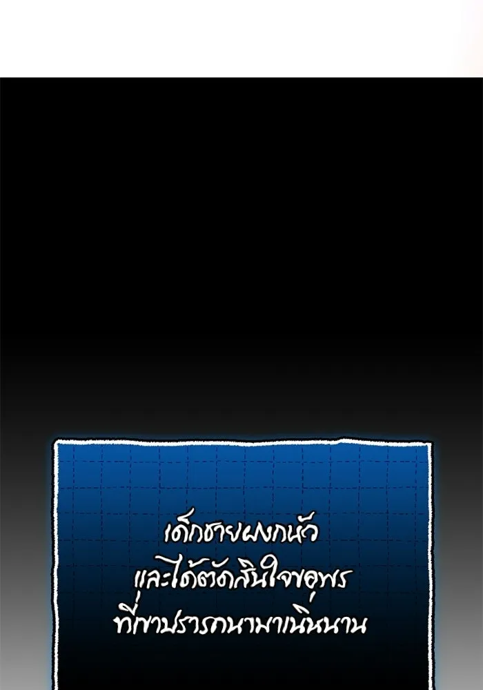 พลิกชะตาคว้าไอเทมระดับเทพ ตอนที่ 65 เด็กชายผู้ฝันใฝ่ถึงการเป็นฮีโร รูปที่ 88