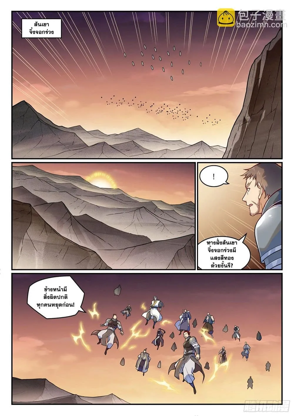 Manga-lc-com อ่านมังงะ อ่านการ์ตูน ออนไลน์ ฟรี Bailian Chengshen ตอนที่ 1 2 3 4 5 6 7 8 9 10 11 12 13 14 ฟรี ไม่มีโฆษณา Manga-lc - อ่าน มังงะ อ่าน การ์ตูน ออนไลน์ อ่านมังงะ ฟรี