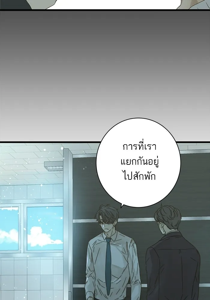 ฉันมันร้าย หรือเพราะโลกไม่น่ารัก ตอนที่ 114 รูปที่ 47