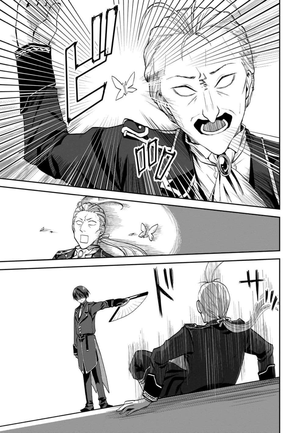 Manga-lc-com อ่านมังงะ อ่านการ์ตูน ออนไลน์ ฟรี Heimin Shusshin no Teikoku Shoukan, Munou na Kizoku Joukan wo Juurin shite Nariagaru ตอนที่ 1 2 3 4 5 6 7 8 9 10 11 12 13 14 ฟรี ไม่มีโฆษณา Manga-lc - อ่าน มังงะ อ่าน การ์ตูน ออนไลน์ อ่านมังงะ ฟรี