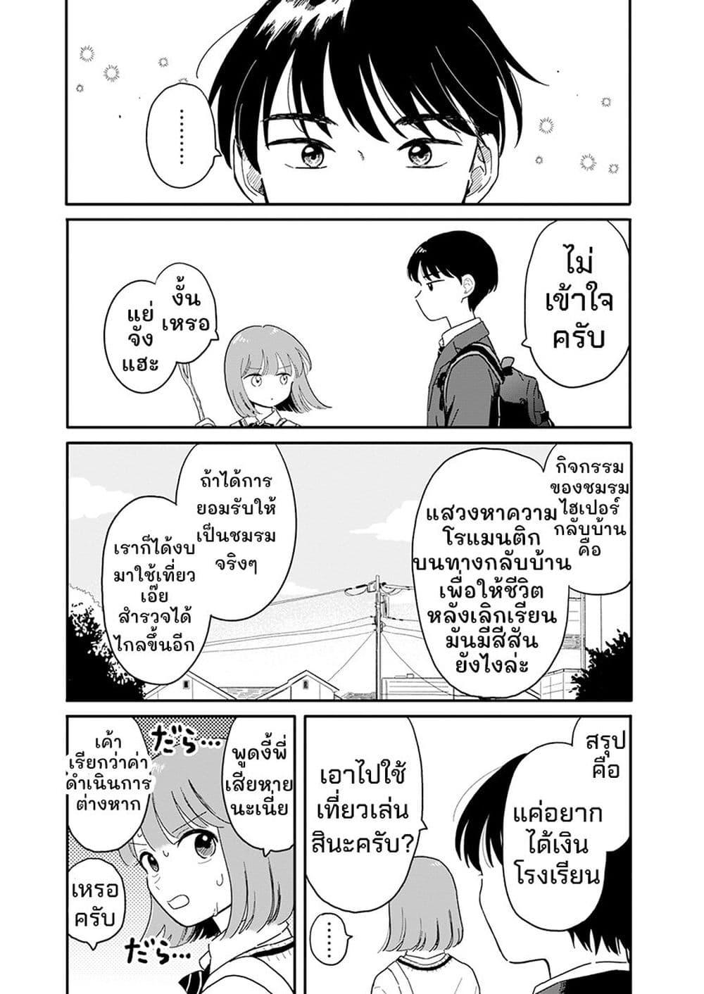 Manga-lc-com อ่านมังงะ อ่านการ์ตูน ออนไลน์ ฟรี Houkago Kitaku Biyori ตอนที่ 1 2 3 4 5 6 7 8 9 10 11 12 13 14 ฟรี ไม่มีโฆษณา Manga-lc - อ่าน มังงะ อ่าน การ์ตูน ออนไลน์ อ่านมังงะ ฟรี