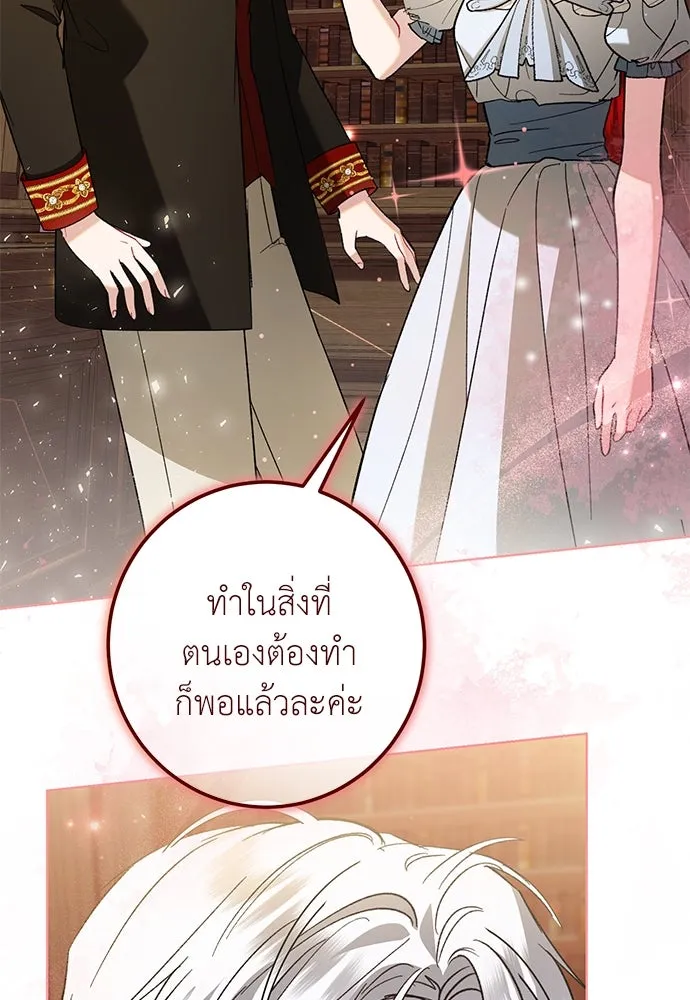 บุปผาลบคมดาบ ตอนที่ 50 รูปที่ 56