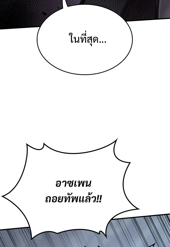 อัศวินวันเดียว ตอนที่ 65 รูปที่ 148