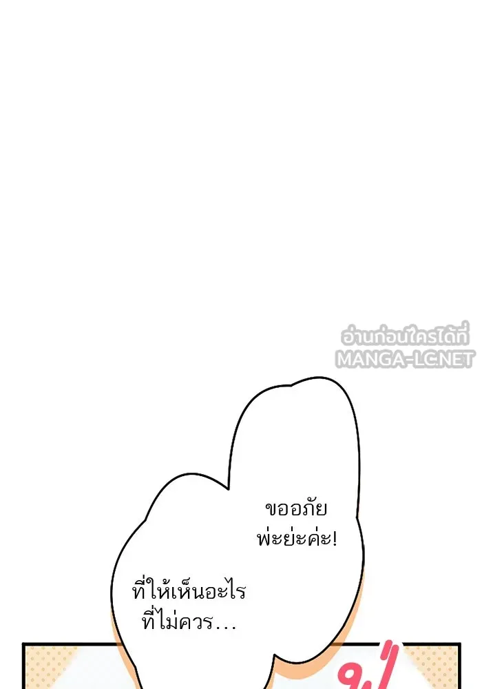 คุณหนูย้อนเวลามาเป็นอัศวิน ตอนที่ ตอนพิเศษ ตอนที่ 5 (ตอนจบ) รูปที่ 105