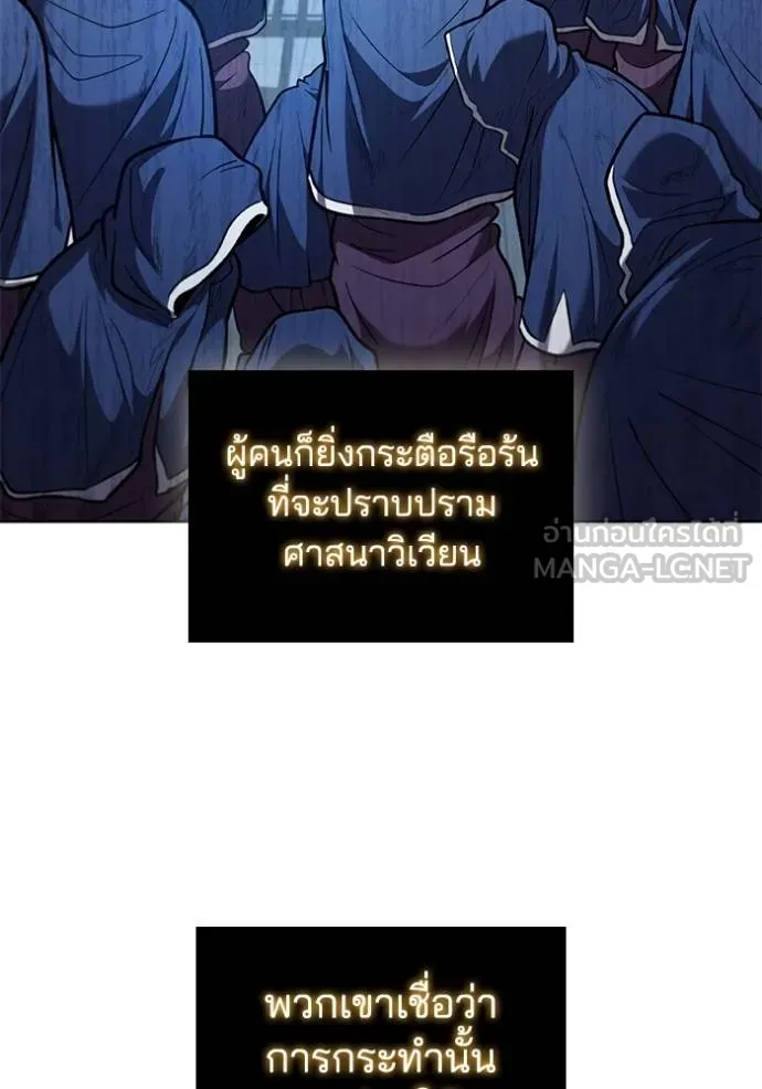 เกิดใหม่ในร่างดยุก ตอนที่ 84 รูปที่ 38