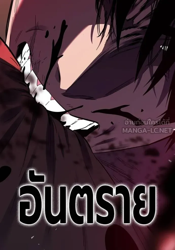 มหาสงครามคนแกร่ง ตอนที่ 28 รูปที่ 90