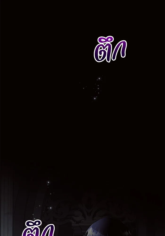 แอชสตาร์ต ตอนที่ 68 รูปที่ 116