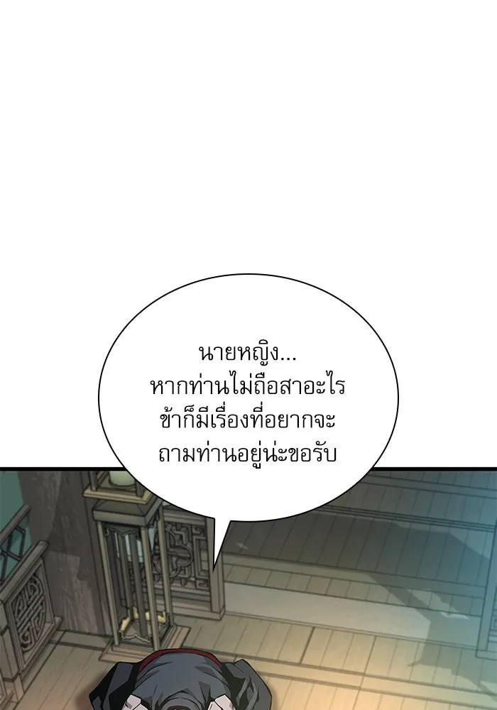 ลับลางลวง ตอนที่ 60 อดีต รูปที่ 83
