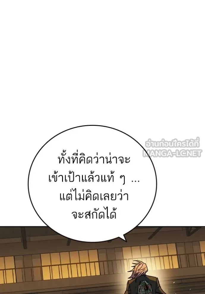 Study Group ตอนที่ 274 รูปที่ 38