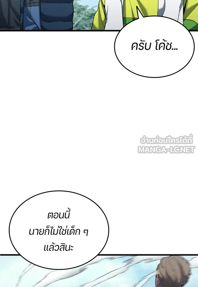 นักเตะแข้งสวรรค์ ตอนที่ 18 รูปที่ 93