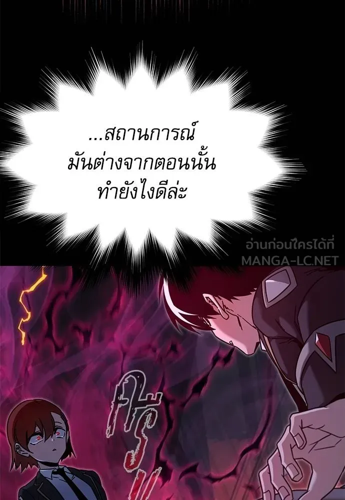 ชำแหละอะคาเดมี ตอนที่ 39 รูปที่ 30