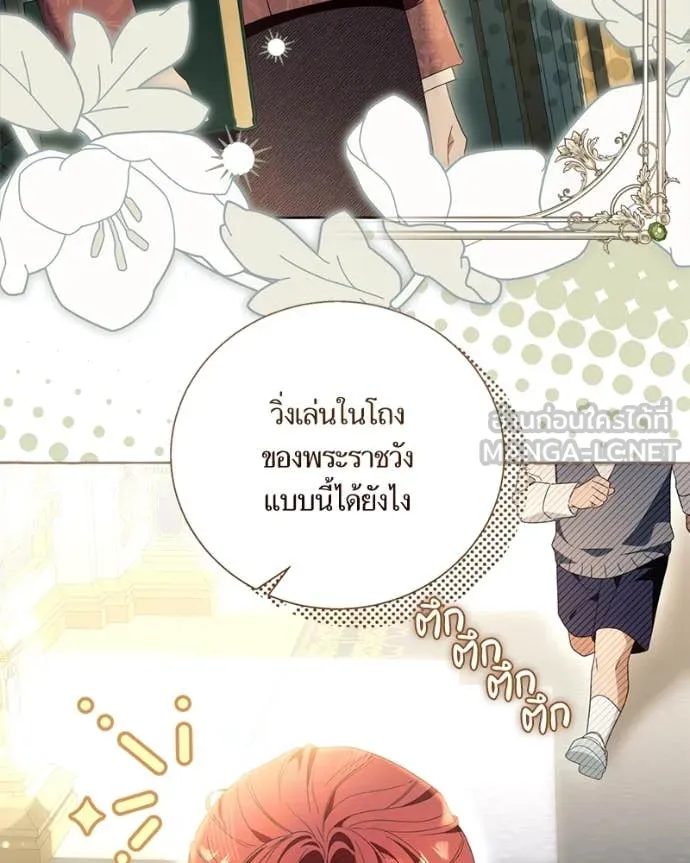 นึกว่าเป็นอิเซไค ตอนที่ 115 รูปที่ 75