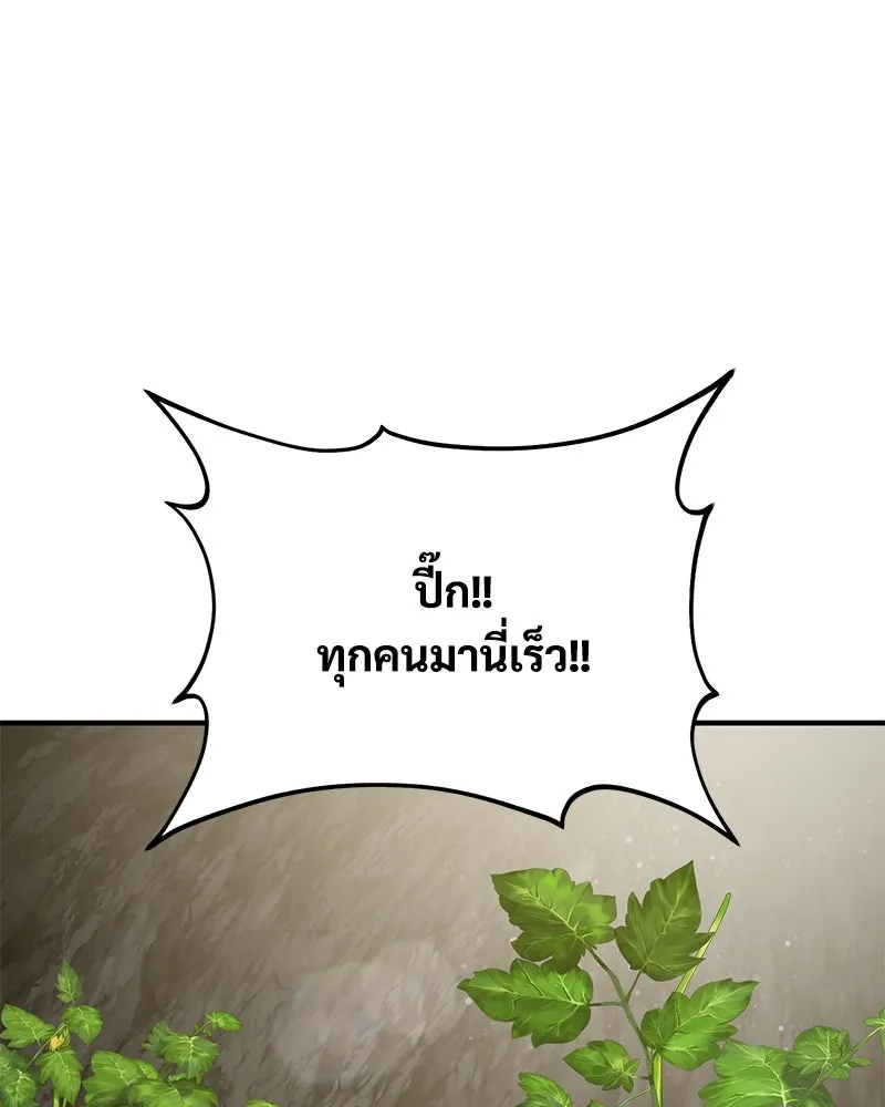 ปลูกผักพิชิตหอคอย ตอนที่ 52 รูปที่ 61