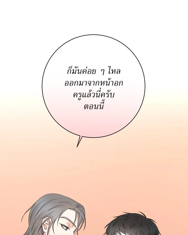 แด่ความเกลียดชัง ตอนที่ ตอนพิเศษ 3 รูปที่ 62