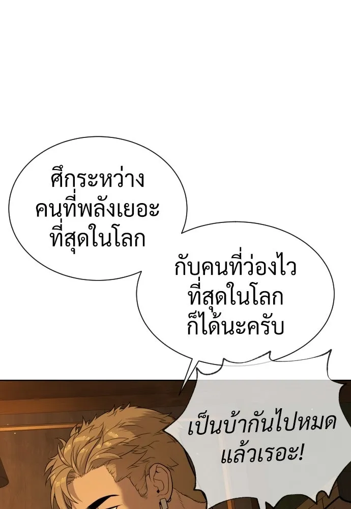 นักฆ่าย้อนวัย ตอนที่ 109 รูปที่ 139