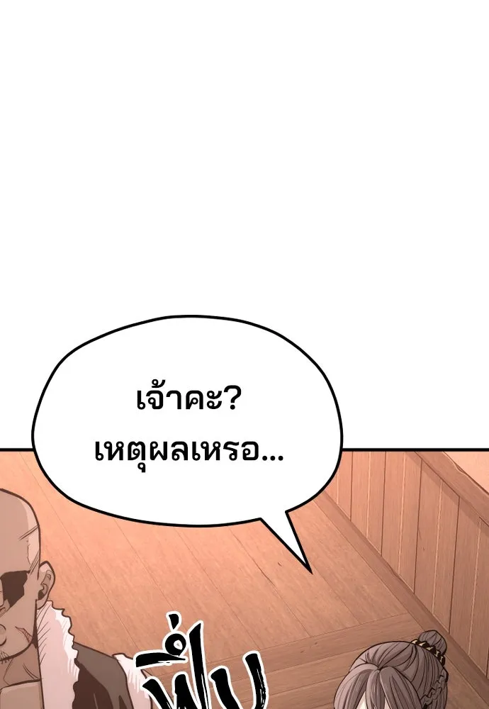 เส้นทางสู่เทพมาร ตอนที่ 42 รูปที่ 49