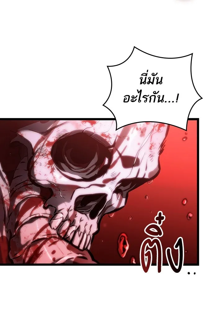 หลังวันสิ้นโลก ตอนที่ 108 รูปที่ 52