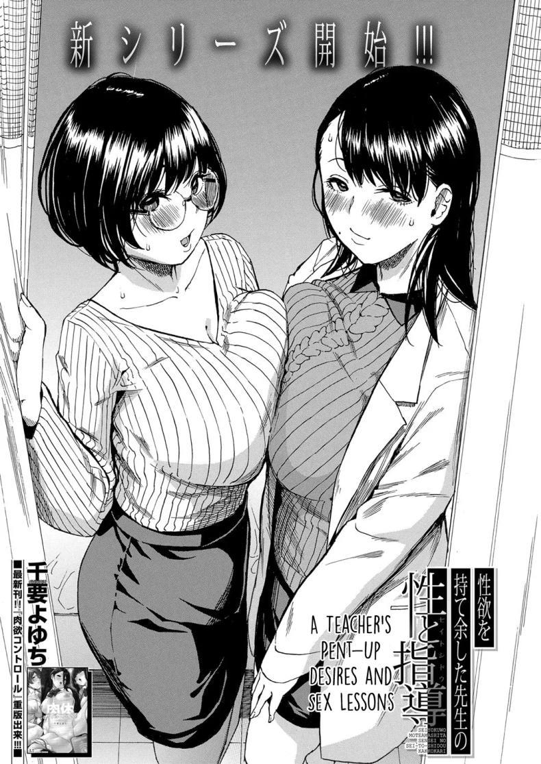 Doujin-Lc- อ่าน โดจิน มังฮวา เกาหลี ญี่ปุ่น จีน แปลไทย คุณครูผู้สอนสั่ง [Chiyou Yoyuchi] Seiyoku to Moteamashita Sensei no Sei to Jidou ตอนที่ 1 2 3 4 5 6 7 8 9 10 11 12 13 14 ฟรี ไม่มีโฆษณา อ่าน โดจิน Manhwa เกาหลี ญี่ปุ่น จีน เรามีครบ คัดมาให้เน้นๆ โดจิน 18+ รับประกันความฟินโดย  Doujin Lc