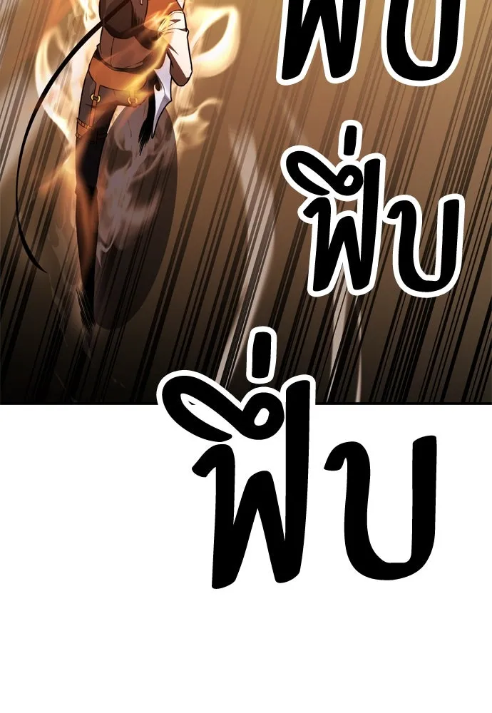 ไอ้เพลเยอร์นั่น ฉันฆ่ามันเอง ตอนที่ 31 รูปที่ 43