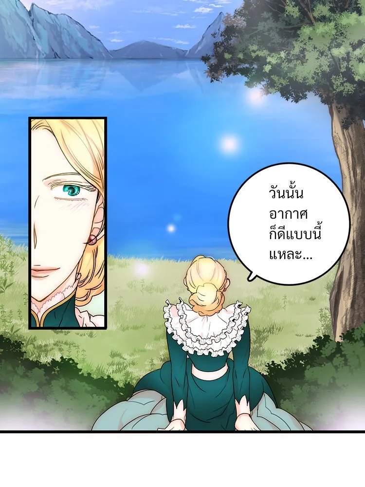 Bring the Love ตอนที่ 1 รูปที่ 23