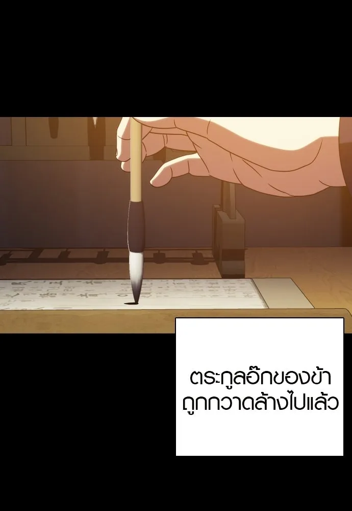 นักรบแช่แข็ง ตอนที่ 47 รูปที่ 34