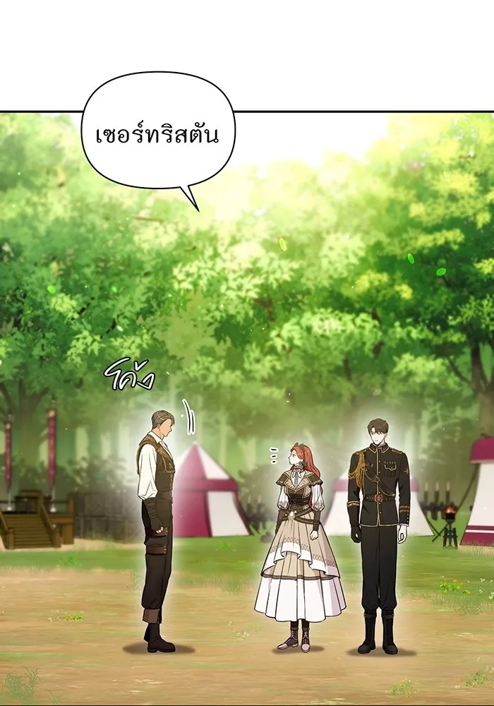 ห้องนอนลับของเจ้าหญิงต้องสาป ตอนที่ 129 การแข่งขันใช้เหยี่ยวล่าสัตว์ รูปที่ 145