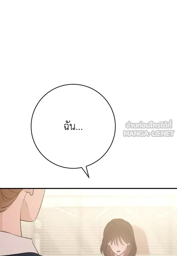 รักไร้ราคา ตอนที่ 60 รูปที่ 24