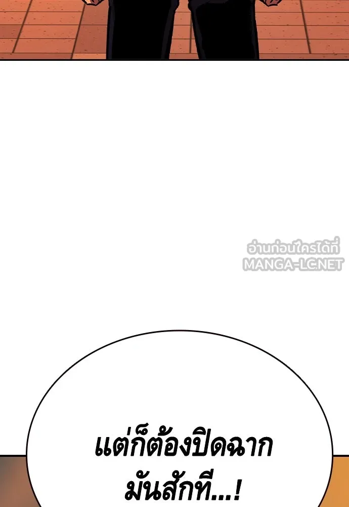 King Game ตอนที่ 94 ราชาแห่งแทจอน รูปที่ 3