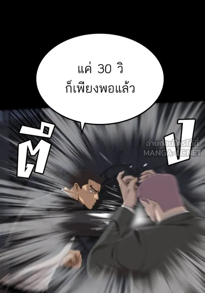 BAD GUY ตอนที่ 271 รูปที่ 46
