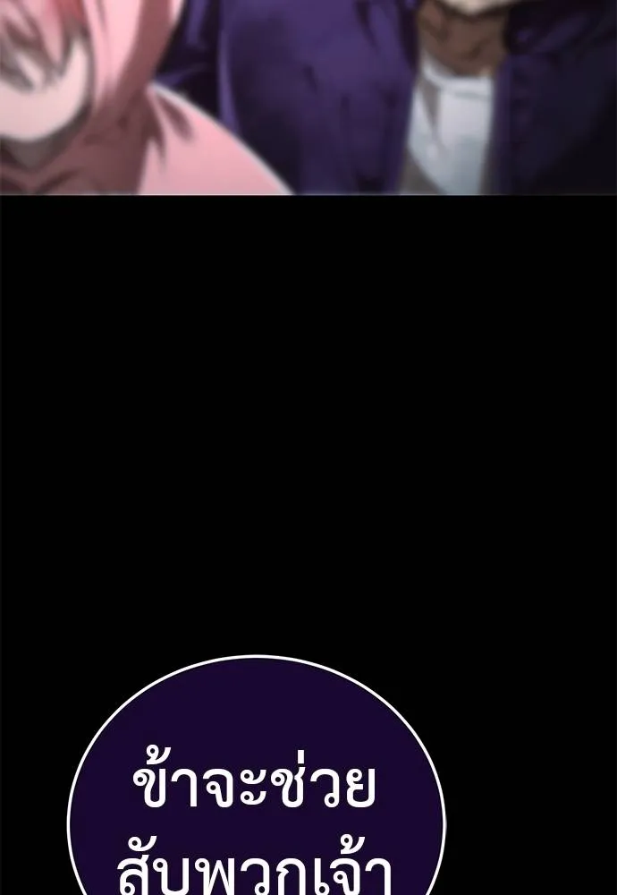 ยมราชลงทัณฑ์ ตอนที่ 62 รูปที่ 62