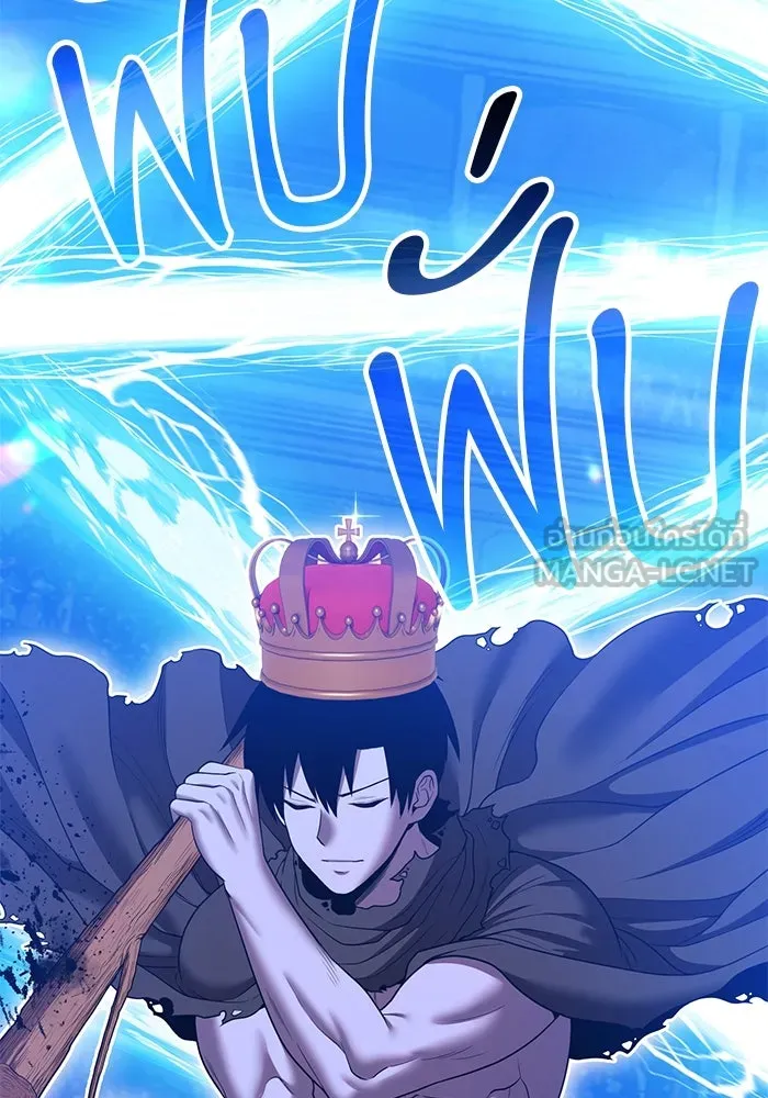 +99 ท่อนไม้พร้อมบวก ตอนที่ 37 คิงสไลม์ (1) รูปที่ 354