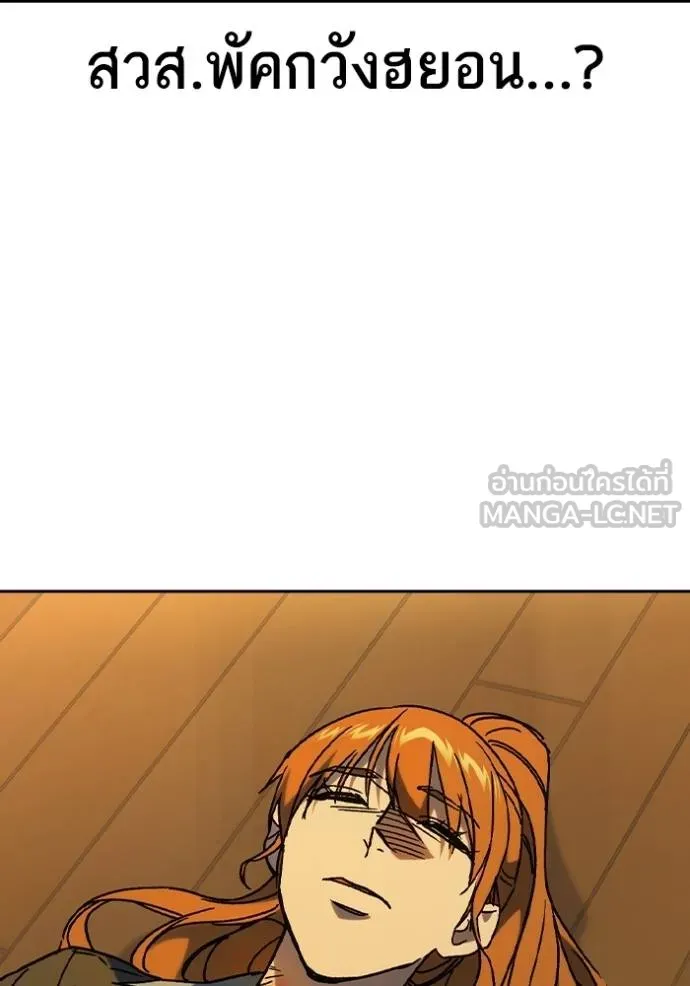 Study Group ตอนที่ 273 รูปที่ 53