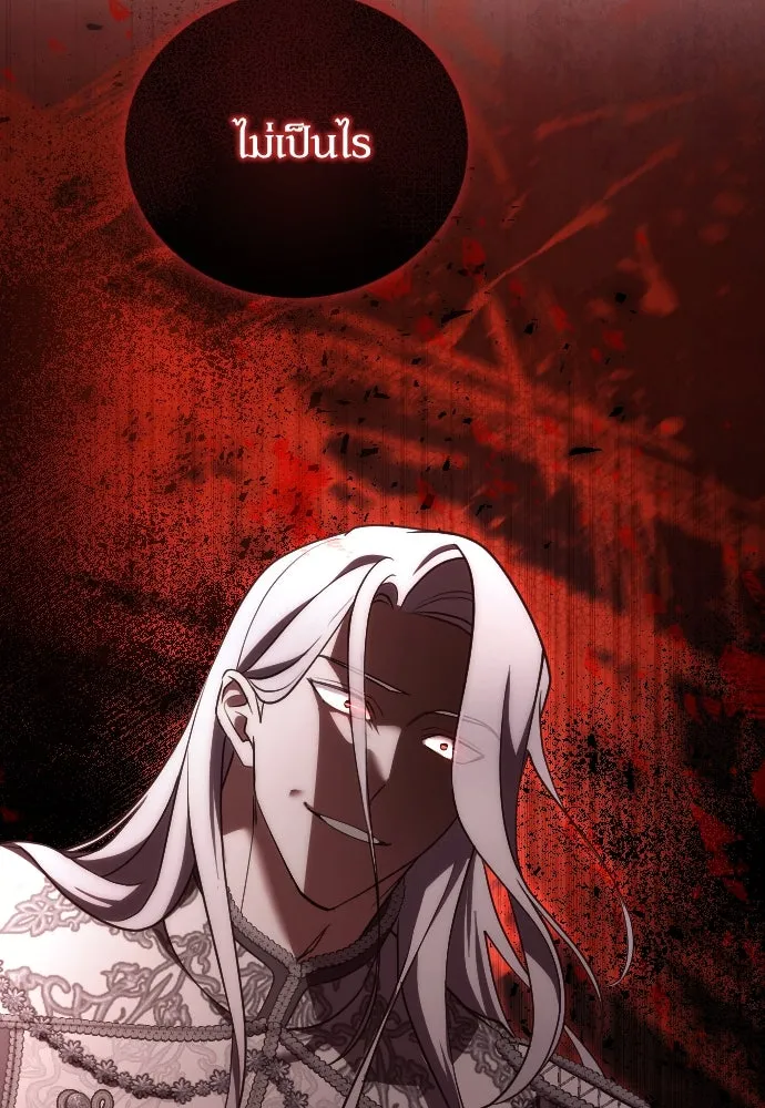 หมาป่าคู่เคียงบัลลังก์ ตอนที่ 44 รูปที่ 94