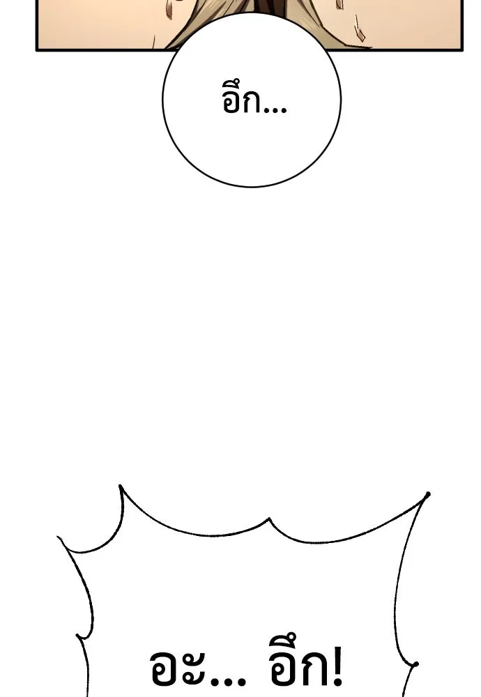 เพชฌฆาตลงทัณฑ์ ตอนที่ 11 รูปที่ 8