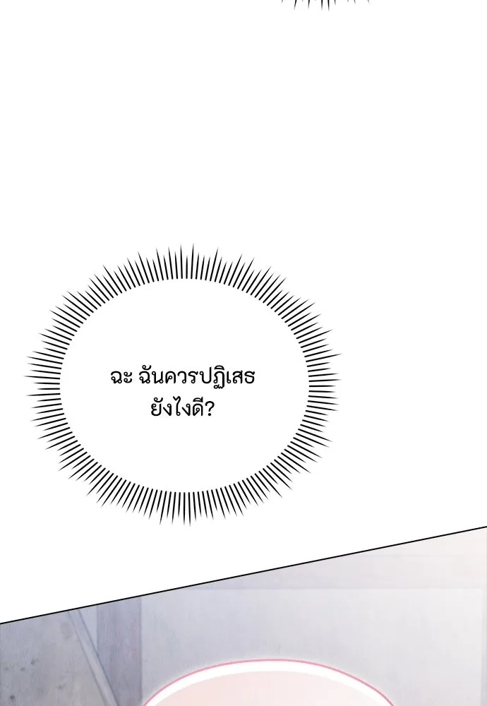 ลูกสาวตัวปลอมของท่านดยุก ตอนที่ 23 รูปที่ 95