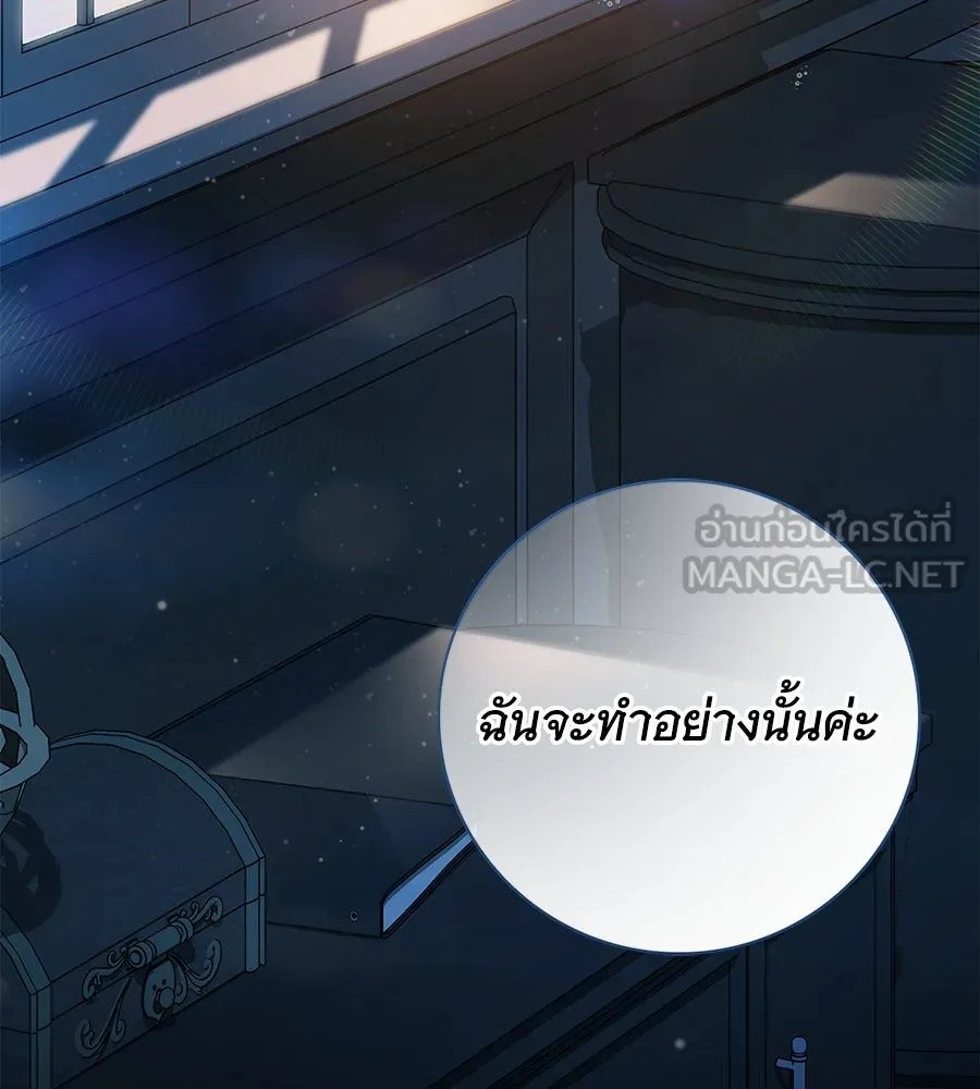 สาว(ลับ)ใช้ของท่านเคานต์ตาบอด ตอนที่ 37 รูปที่ 84
