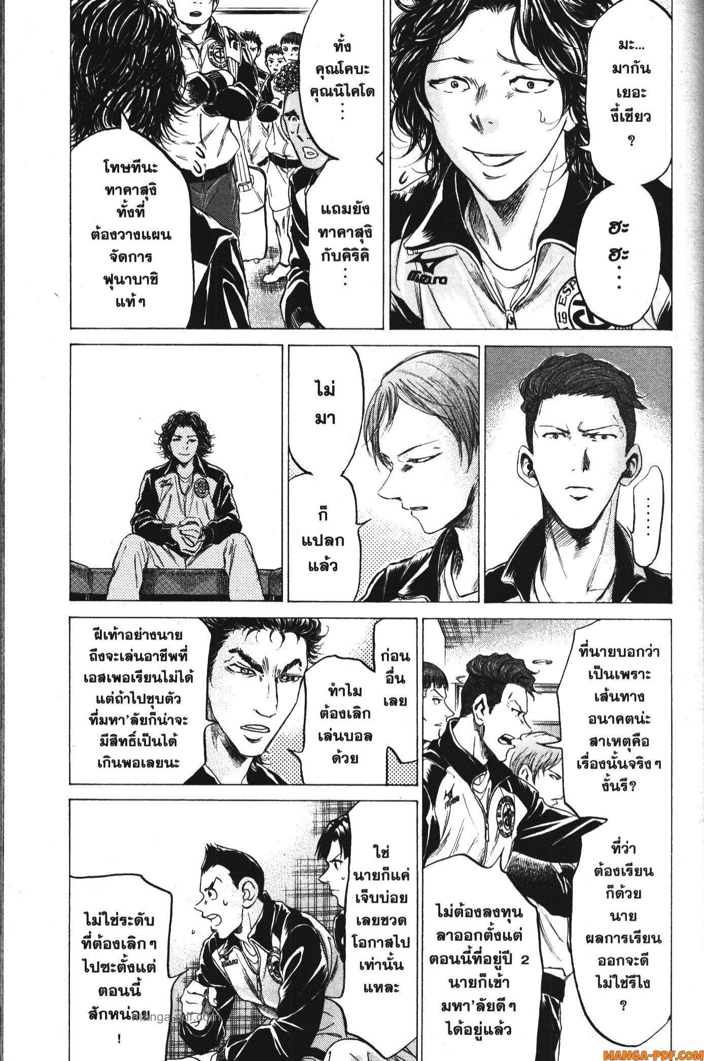 Manga-lc-com อ่านมังงะ อ่านการ์ตูน ออนไลน์ ฟรี Ao Ashi แข้งเด็กหัวใจนักสู้ ตอนที่ 1 2 3 4 5 6 7 8 9 10 11 12 13 14 ฟรี ไม่มีโฆษณา Manga-lc - อ่าน มังงะ อ่าน การ์ตูน ออนไลน์ อ่านมังงะ ฟรี