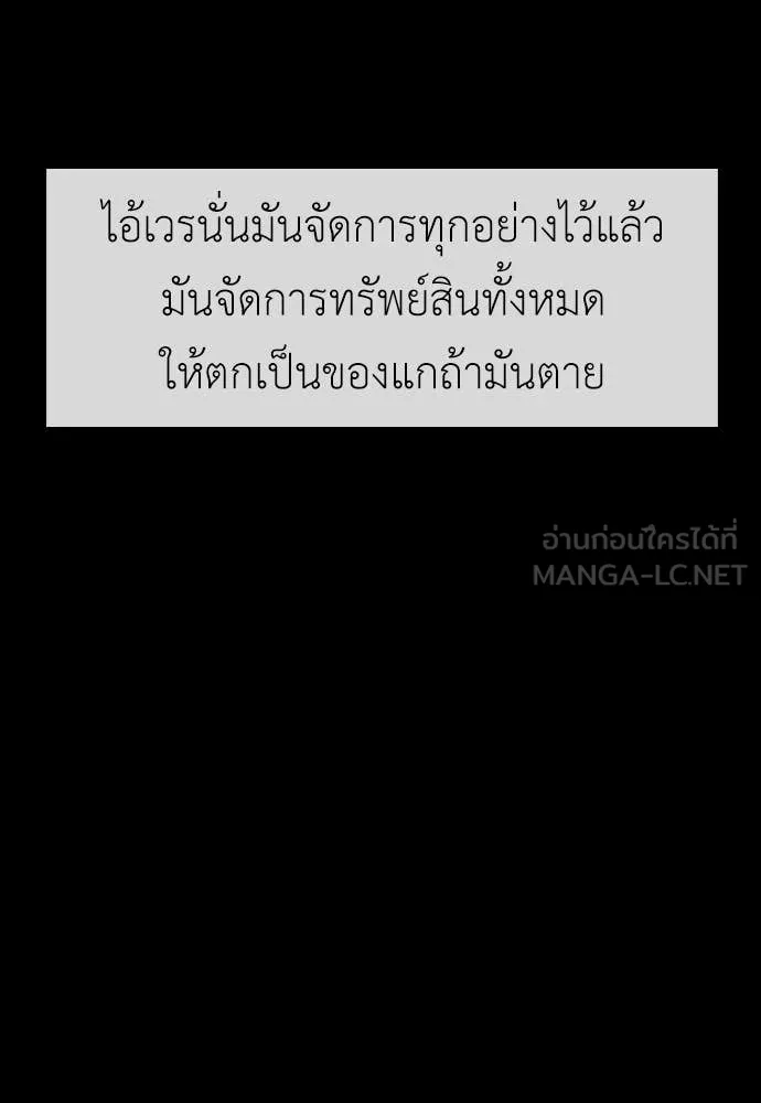 ผู้กล้าฝ่า ตอนที่ 45 รูปที่ 84
