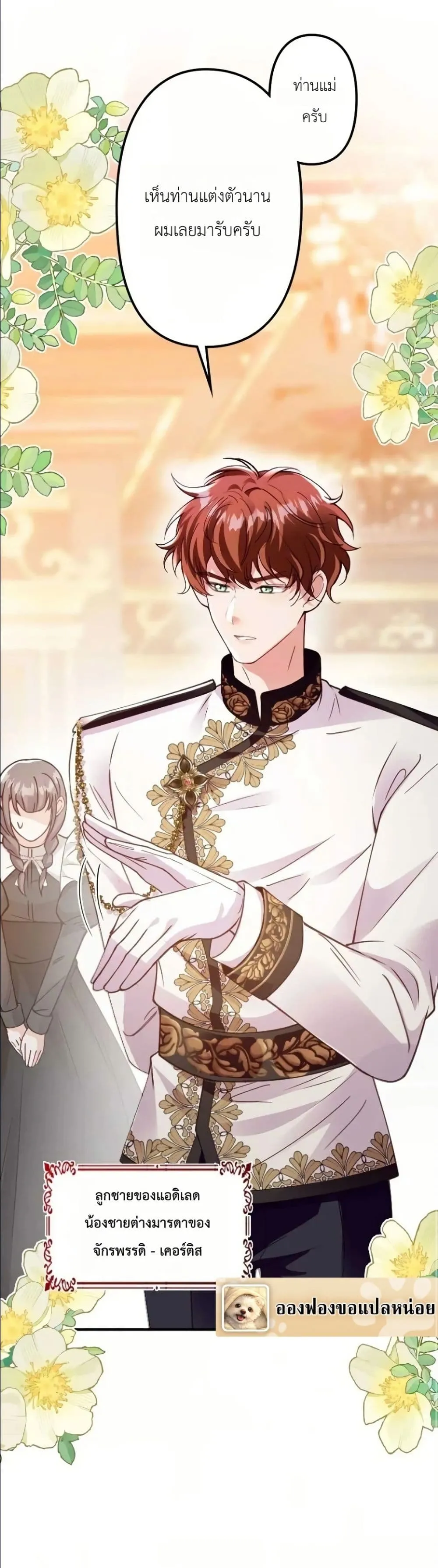 Manga-lc-com อ่านมังงะ อ่านการ์ตูน ออนไลน์ ฟรี I’m a Contract Stepmother, but the Tyrant Is Way Too Overpro ตอนที่ 1 2 3 4 5 6 7 8 9 10 11 12 13 14 ฟรี ไม่มีโฆษณา Manga-lc - อ่าน มังงะ อ่าน การ์ตูน ออนไลน์ อ่านมังงะ ฟรี