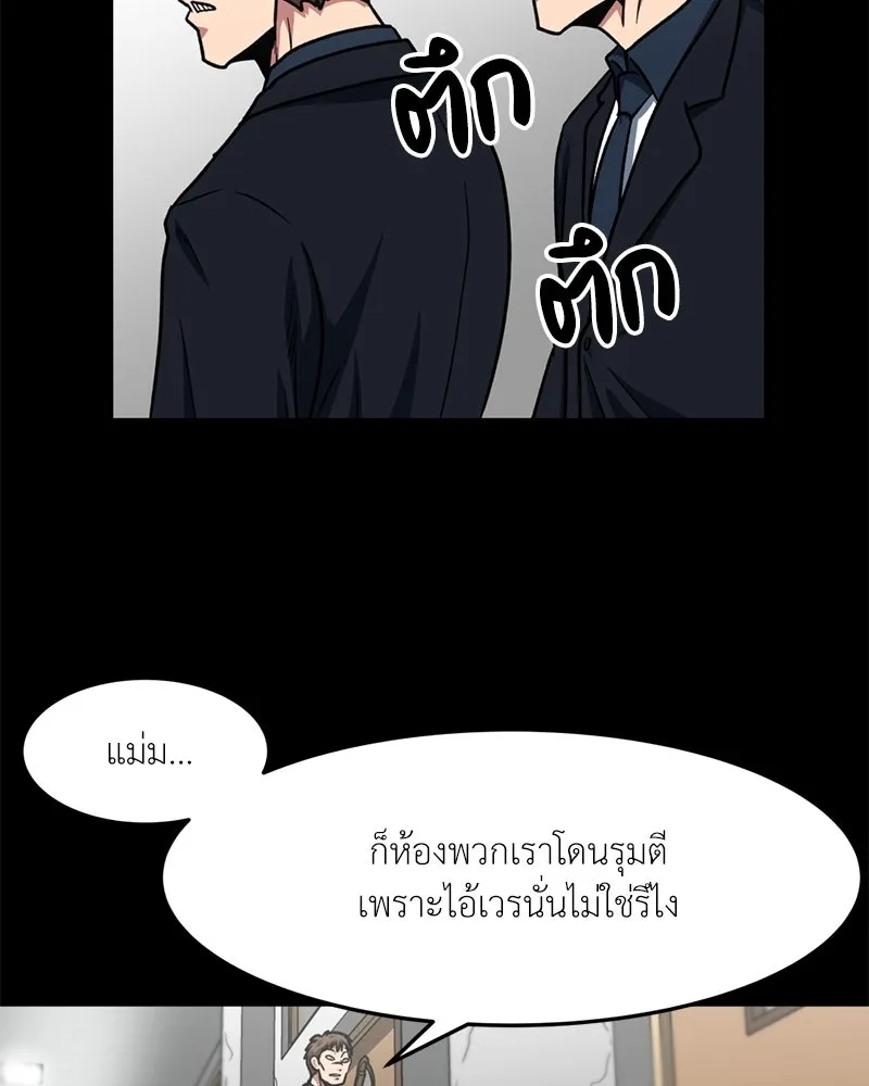 โรงเรียนสัตว์กินเนื้อ ตอนที่ 44 รูปที่ 11