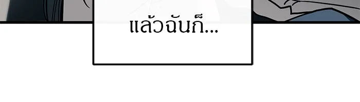 ปฏิบัติการลับบุกโรงเรียนไฮโซ ตอนที่ 104 รูปที่ 94