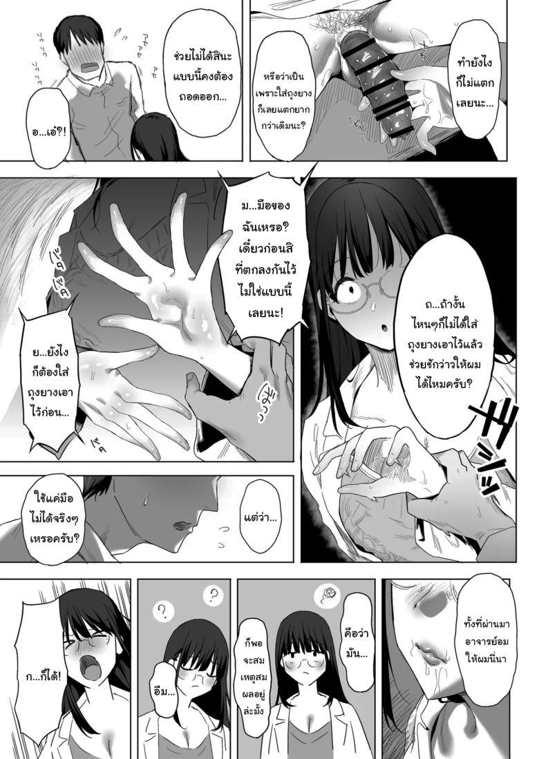 Doujin-Lc- อ่าน โดจิน มังฮวา เกาหลี ญี่ปุ่น จีน แปลไทย อย่าเอาไปบอกใครนะ [Purumetal] ตอนที่ 1 2 3 4 5 6 7 8 9 10 11 12 13 14 ฟรี ไม่มีโฆษณา อ่าน โดจิน Manhwa เกาหลี ญี่ปุ่น จีน เรามีครบ คัดมาให้เน้นๆ โดจิน 18+ รับประกันความฟินโดย  Doujin Lc