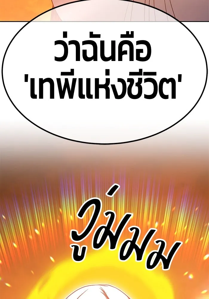 +99 ท่อนไม้พร้อมบวก ตอนที่ 52 รูปที่ 337